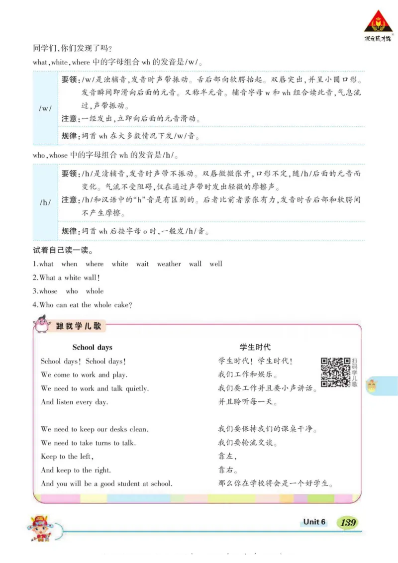 状元大课堂五年级下册英语人教PEP版学生用书_26春四年级上下册人教版_四上英语合集人教版PEP英语四年级上册新教材（教学视频+课件+动画+音频+练习+教案）_17练习资料_《状元导学案》