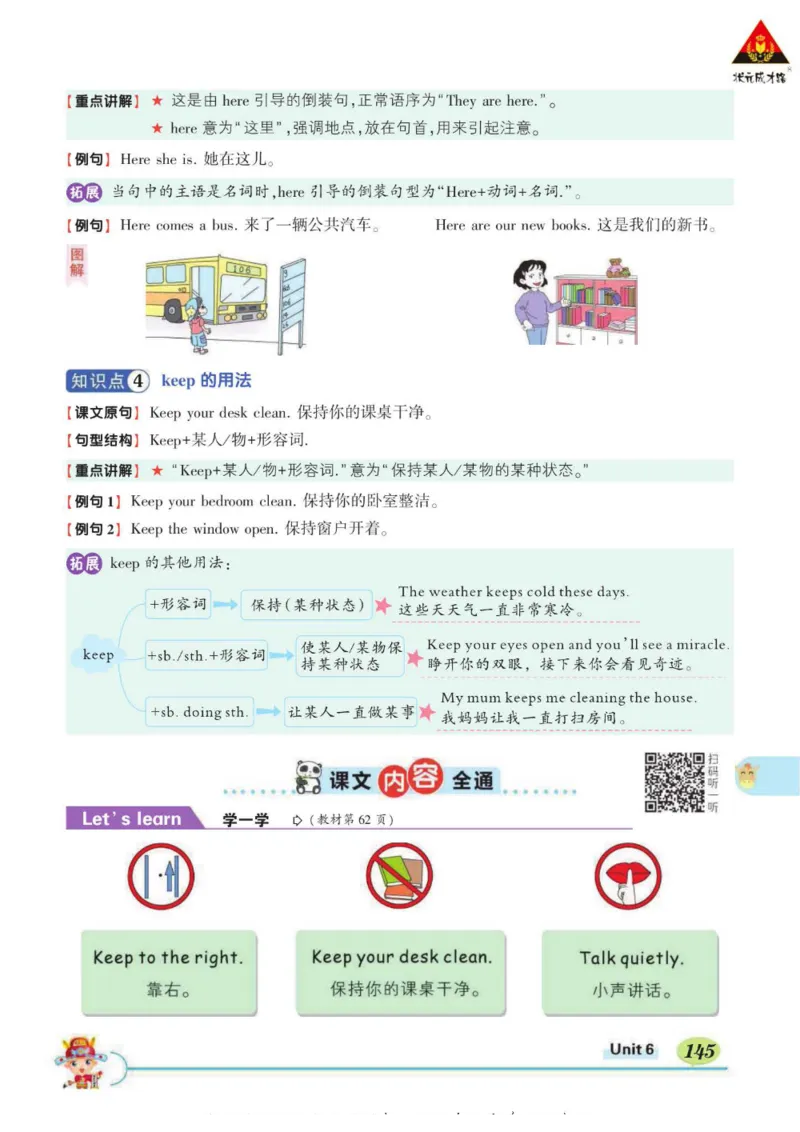 状元大课堂五年级下册英语人教PEP版学生用书_26春四年级上下册人教版_四上英语合集人教版PEP英语四年级上册新教材（教学视频+课件+动画+音频+练习+教案）_17练习资料_《状元导学案》