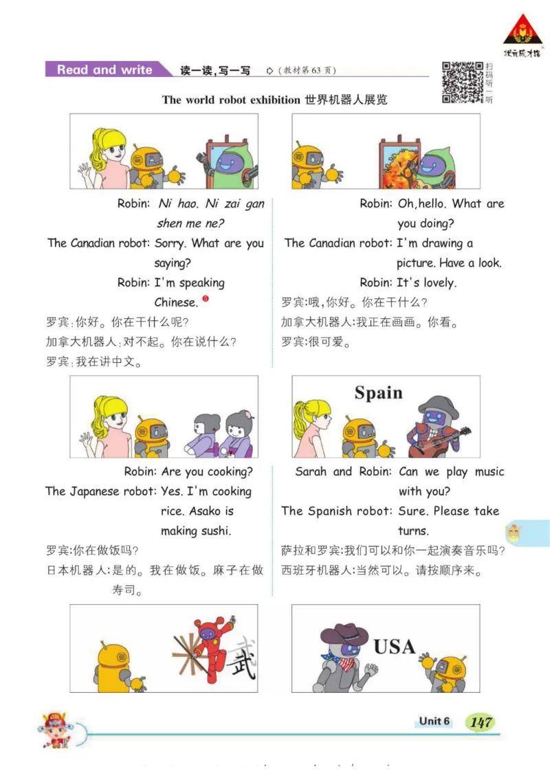 状元大课堂五年级下册英语人教PEP版学生用书_26春四年级上下册人教版_四上英语合集人教版PEP英语四年级上册新教材（教学视频+课件+动画+音频+练习+教案）_17练习资料_《状元导学案》