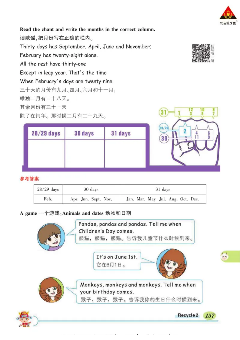 状元大课堂五年级下册英语人教PEP版学生用书_26春四年级上下册人教版_四上英语合集人教版PEP英语四年级上册新教材（教学视频+课件+动画+音频+练习+教案）_17练习资料_《状元导学案》