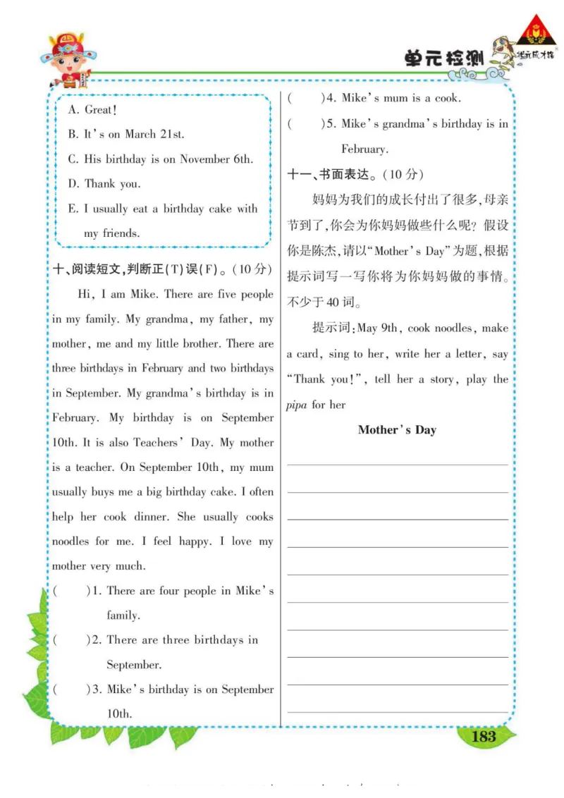 状元大课堂五年级下册英语人教PEP版学生用书_26春四年级上下册人教版_四上英语合集人教版PEP英语四年级上册新教材（教学视频+课件+动画+音频+练习+教案）_17练习资料_《状元导学案》