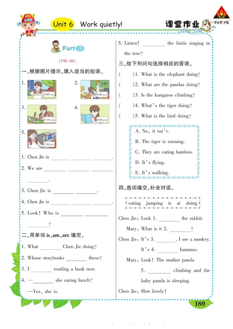 状元大课堂五年级下册英语人教PEP版学生用书_26春四年级上下册人教版_四上英语合集人教版PEP英语四年级上册新教材（教学视频+课件+动画+音频+练习+教案）_17练习资料_《状元导学案》