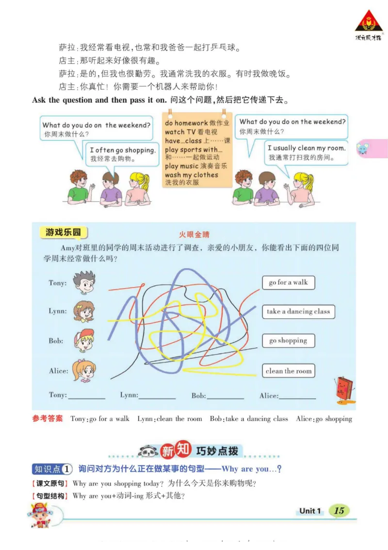 状元大课堂五年级下册英语人教PEP版学生用书_26春四年级上下册人教版_四上英语合集人教版PEP英语四年级上册新教材（教学视频+课件+动画+音频+练习+教案）_17练习资料_《状元导学案》