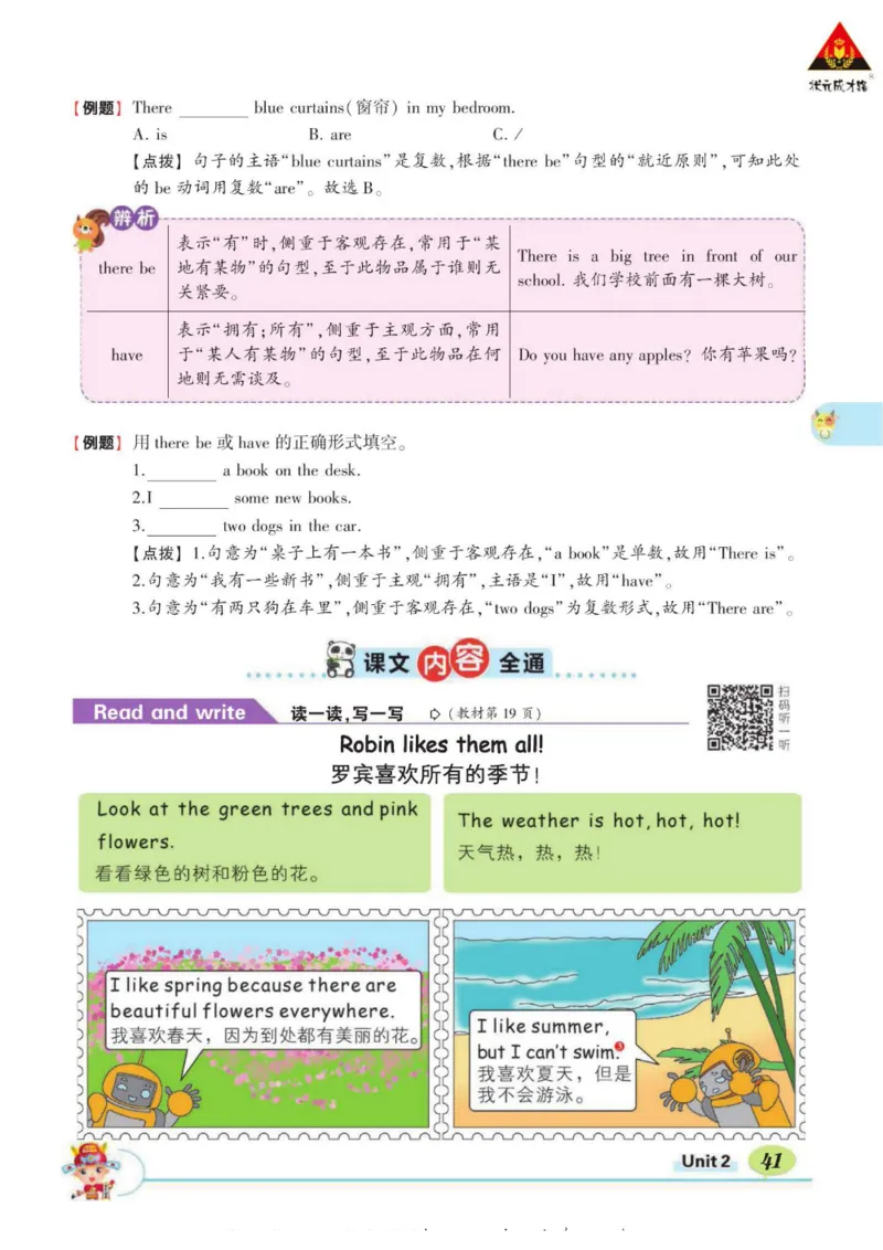 状元大课堂五年级下册英语人教PEP版学生用书_26春四年级上下册人教版_四上英语合集人教版PEP英语四年级上册新教材（教学视频+课件+动画+音频+练习+教案）_17练习资料_《状元导学案》