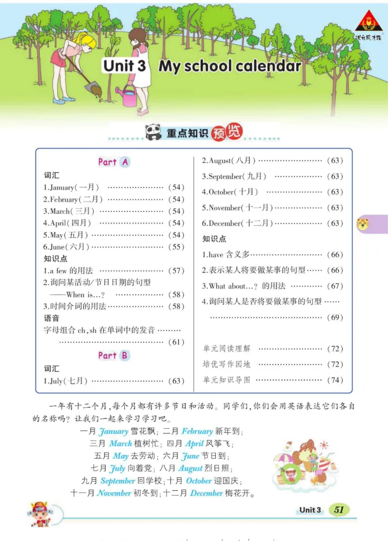 状元大课堂五年级下册英语人教PEP版学生用书_26春四年级上下册人教版_四上英语合集人教版PEP英语四年级上册新教材（教学视频+课件+动画+音频+练习+教案）_17练习资料_《状元导学案》