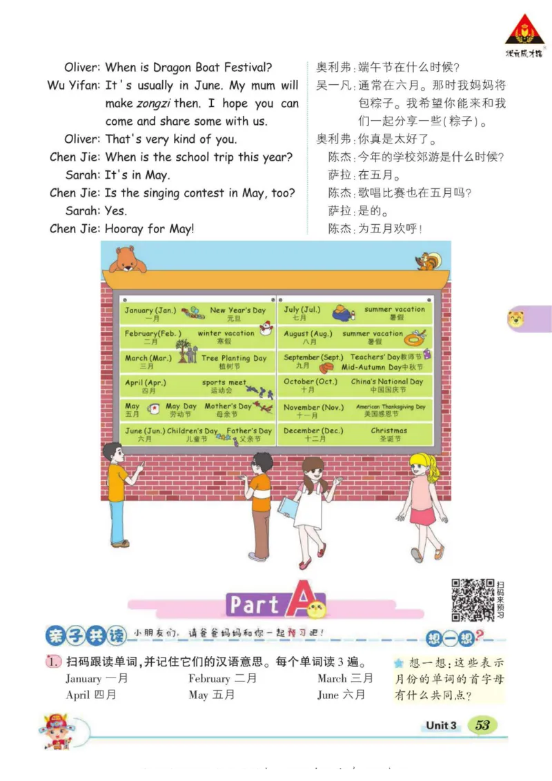 状元大课堂五年级下册英语人教PEP版学生用书_26春四年级上下册人教版_四上英语合集人教版PEP英语四年级上册新教材（教学视频+课件+动画+音频+练习+教案）_17练习资料_《状元导学案》