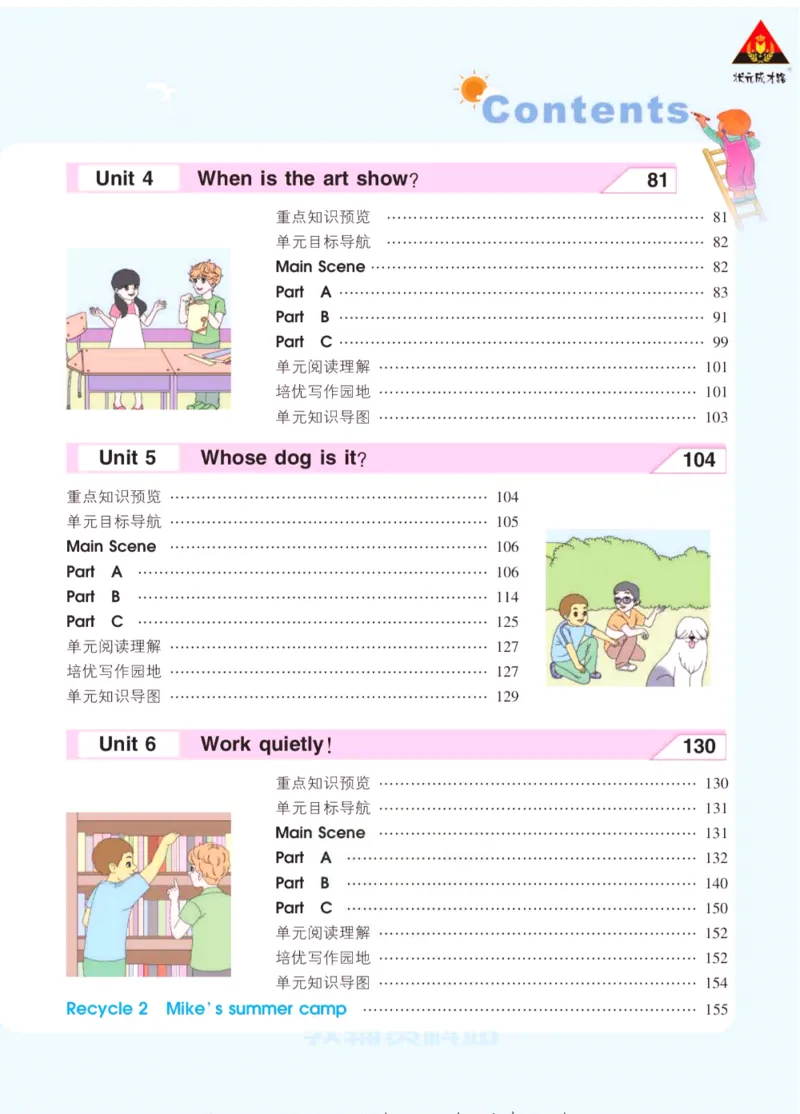 状元大课堂五年级下册英语人教PEP版学生用书_26春四年级上下册人教版_四上英语合集人教版PEP英语四年级上册新教材（教学视频+课件+动画+音频+练习+教案）_17练习资料_《状元导学案》