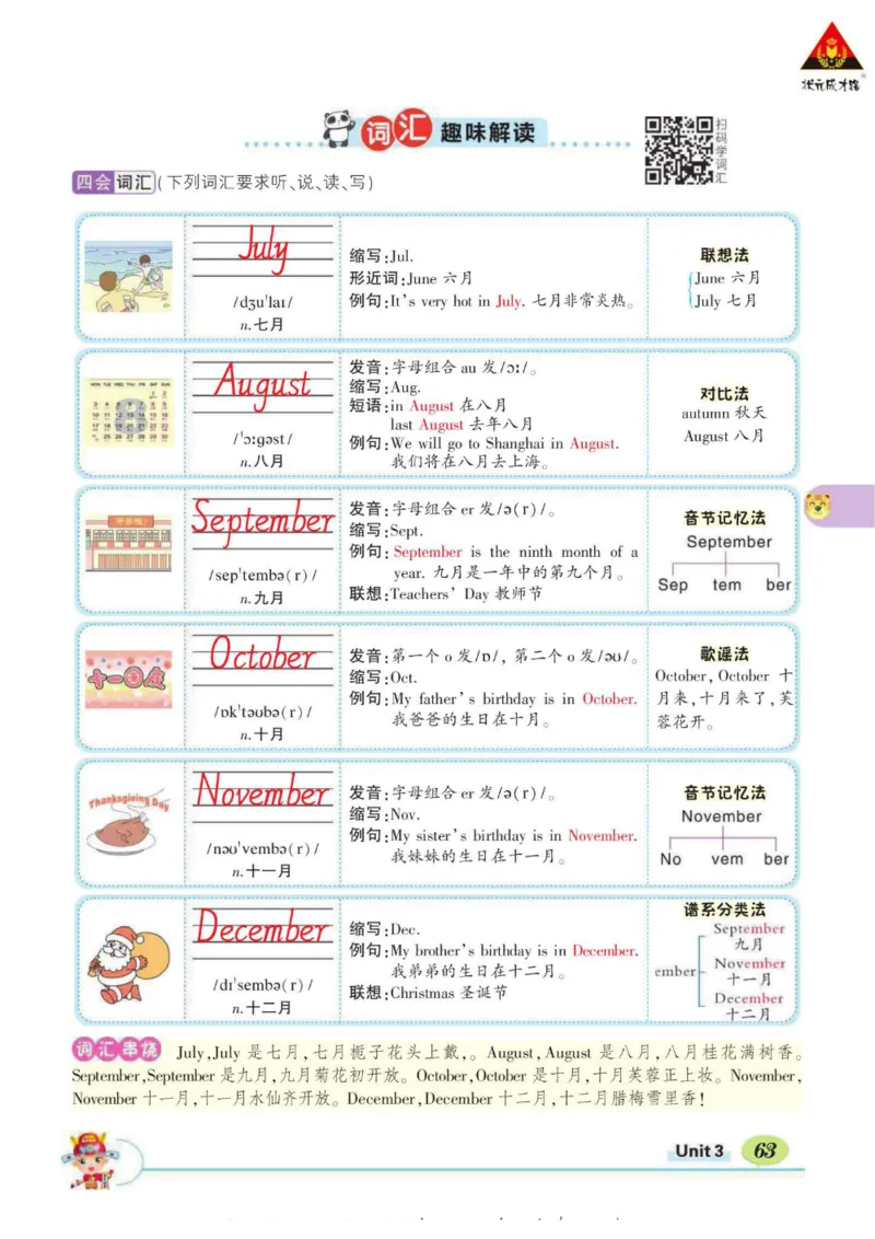 状元大课堂五年级下册英语人教PEP版学生用书_26春四年级上下册人教版_四上英语合集人教版PEP英语四年级上册新教材（教学视频+课件+动画+音频+练习+教案）_17练习资料_《状元导学案》
