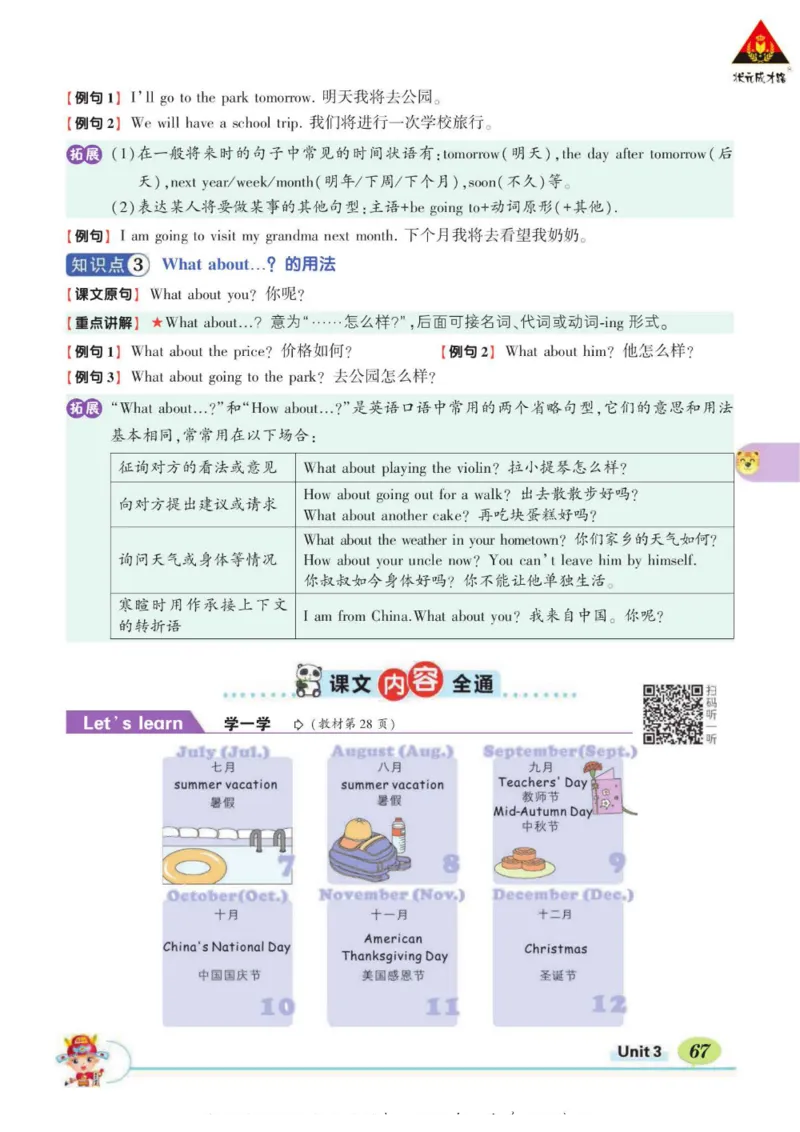 状元大课堂五年级下册英语人教PEP版学生用书_26春四年级上下册人教版_四上英语合集人教版PEP英语四年级上册新教材（教学视频+课件+动画+音频+练习+教案）_17练习资料_《状元导学案》