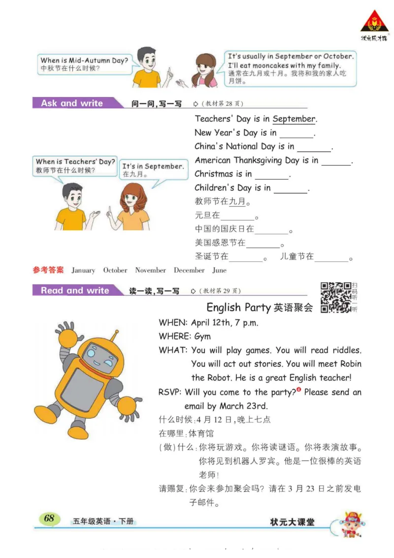 状元大课堂五年级下册英语人教PEP版学生用书_26春四年级上下册人教版_四上英语合集人教版PEP英语四年级上册新教材（教学视频+课件+动画+音频+练习+教案）_17练习资料_《状元导学案》