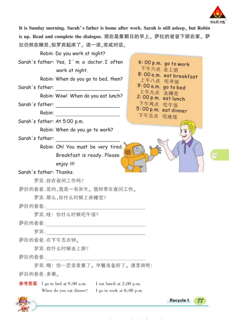 状元大课堂五年级下册英语人教PEP版学生用书_26春四年级上下册人教版_四上英语合集人教版PEP英语四年级上册新教材（教学视频+课件+动画+音频+练习+教案）_17练习资料_《状元导学案》