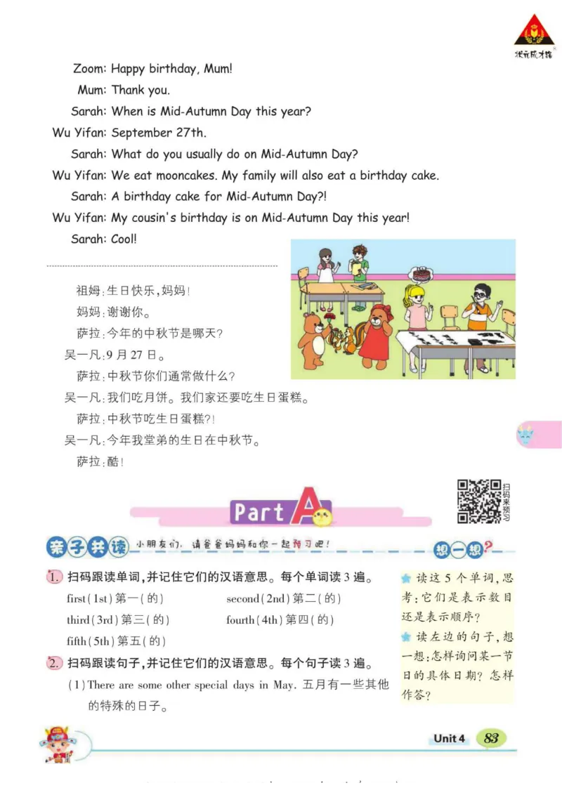 状元大课堂五年级下册英语人教PEP版学生用书_26春四年级上下册人教版_四上英语合集人教版PEP英语四年级上册新教材（教学视频+课件+动画+音频+练习+教案）_17练习资料_《状元导学案》