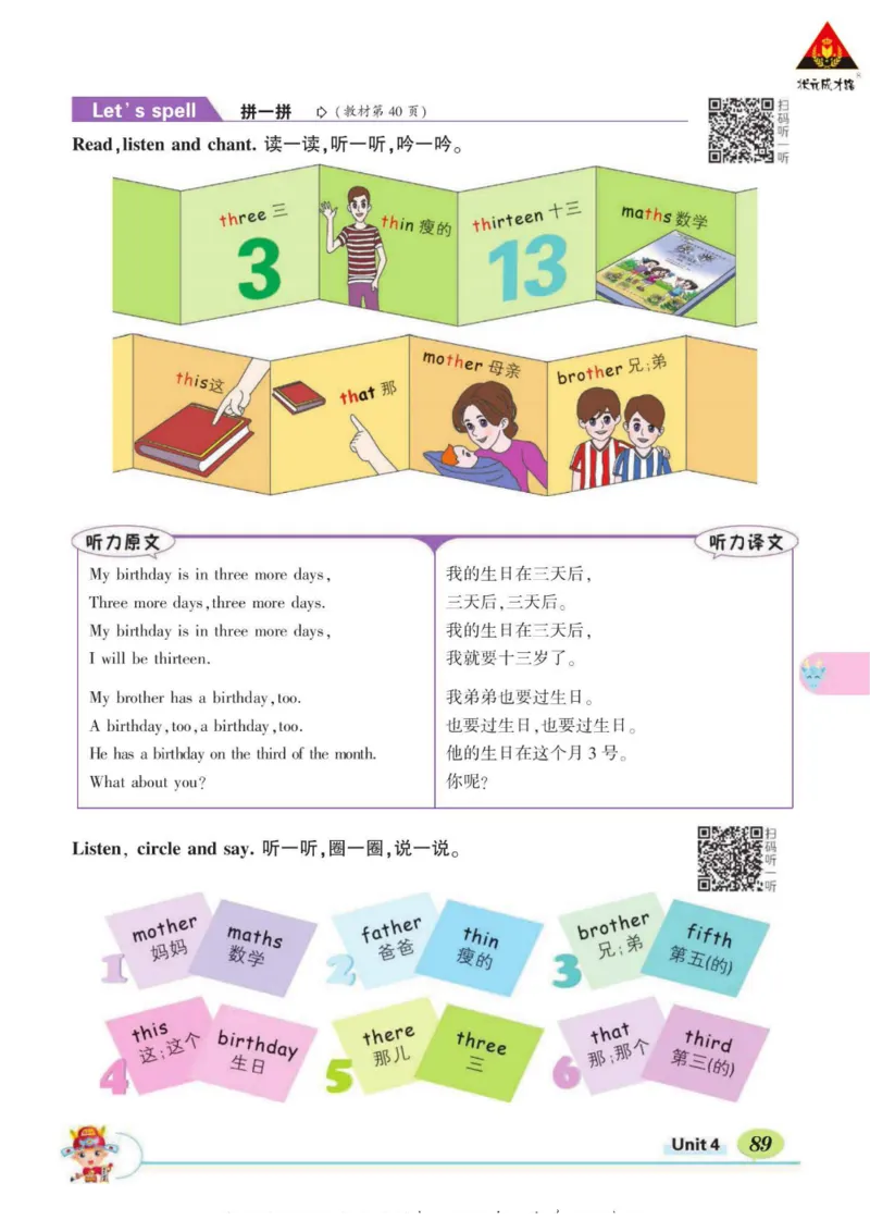 状元大课堂五年级下册英语人教PEP版学生用书_26春四年级上下册人教版_四上英语合集人教版PEP英语四年级上册新教材（教学视频+课件+动画+音频+练习+教案）_17练习资料_《状元导学案》