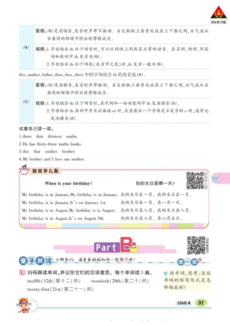 状元大课堂五年级下册英语人教PEP版学生用书_26春四年级上下册人教版_四上英语合集人教版PEP英语四年级上册新教材（教学视频+课件+动画+音频+练习+教案）_17练习资料_《状元导学案》