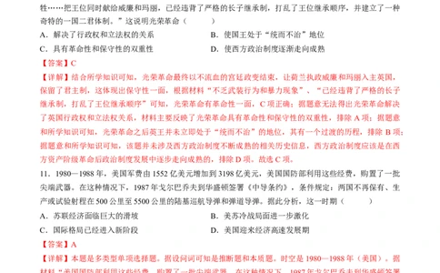 2024年一轮复习收官卷第二模拟（全国乙卷）（解析版）_07高考历史_2024年新高考资料_1.2024一轮复习_2024年高考历史一轮复习讲练测（新教材新高考）