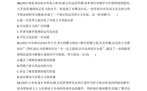 2025人教版新教材历史高考第一轮基础练--第18讲　北洋军阀统治时期的政治、经济和文化（含答案）_07高考历史_2025年新高考资料_一轮复习