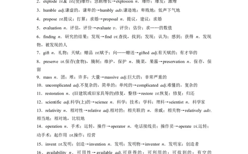 2025届高中英语一轮话题复习（学生版）：主题一人与自我　语境11　创新与创业意识_03高考英语_2025年新高考资料_一轮复习_2025届高中英语一轮复习课件+学案（完））