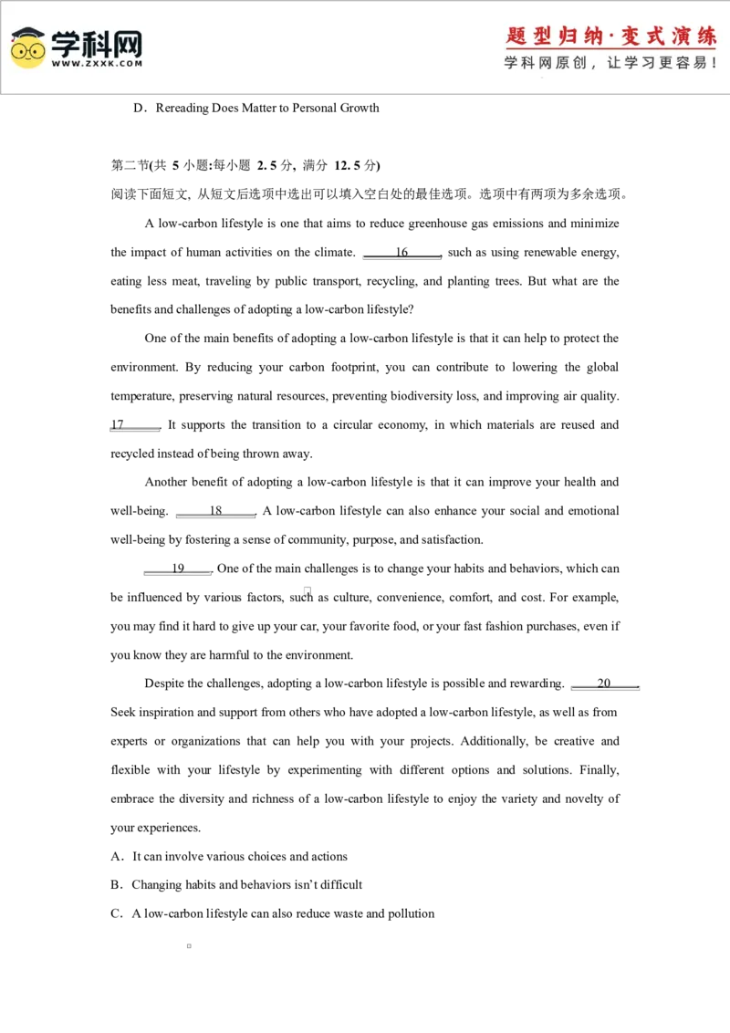 2025届高三英语高考模拟风向标卷03（广东专用)（原题版）_02高考数学_2025年新高考资料_二轮复习_01高考语文等多个文件_2025年高考英语二轮热点题型归纳与变式演练（新高考通用）