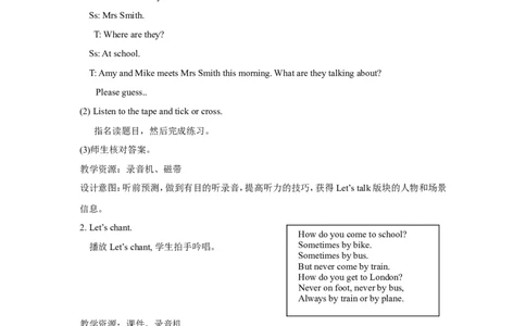 第二课时_26春四年级上下册人教版_四上英语合集人教版PEP英语四年级上册新教材（教学视频+课件+动画+音频+练习+教案）_19同步教案课件_人教pep3_小学英语PEP单独教案（3-6年级上下册）_98