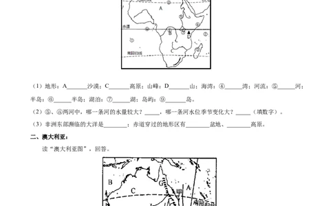 专题12撒哈拉以南非洲和澳大利亚-备战2024年中考地理识图速记手册与变式演练（全国通用）（原卷版）_02中考总复习（2026版更新中）_09-地理-中考总复习_2024年中考复习资料_专项复习资料