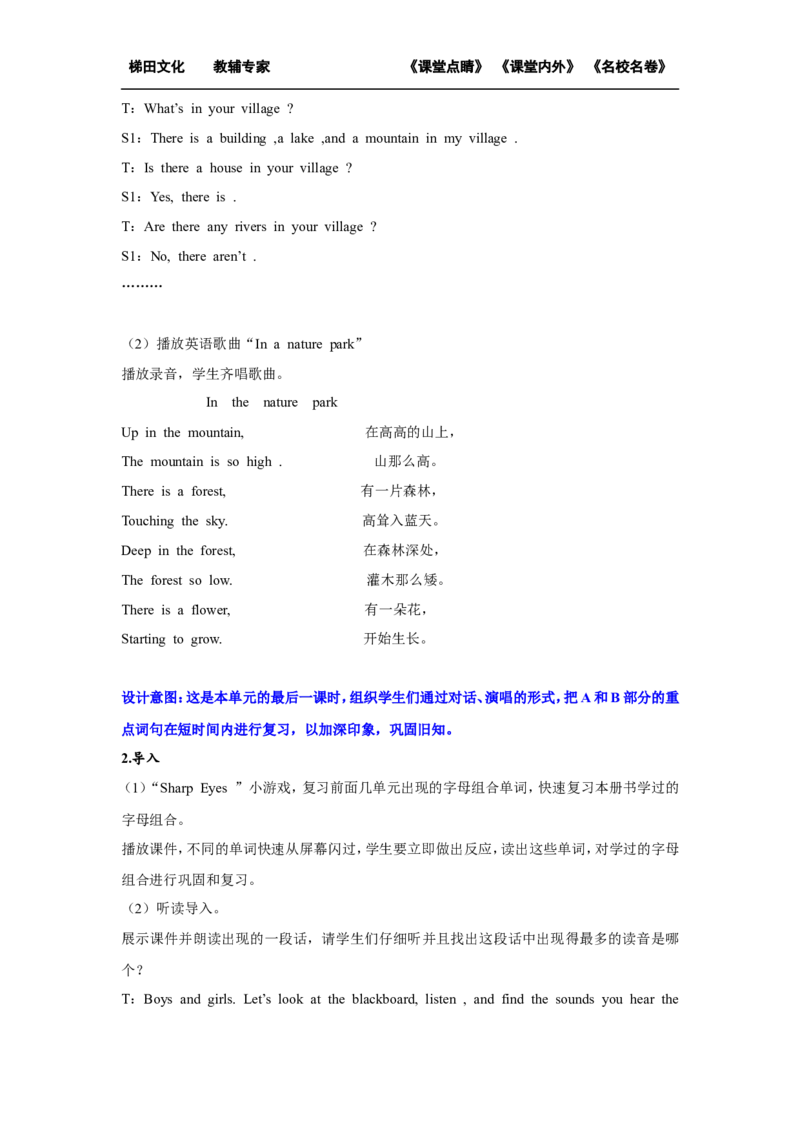 第六课时_26春四年级上下册人教版_四上英语合集人教版PEP英语四年级上册新教材（教学视频+课件+动画+音频+练习+教案）_19同步教案课件_人教pep3_小学英语PEP单独教案（3-6年级上下册）_982