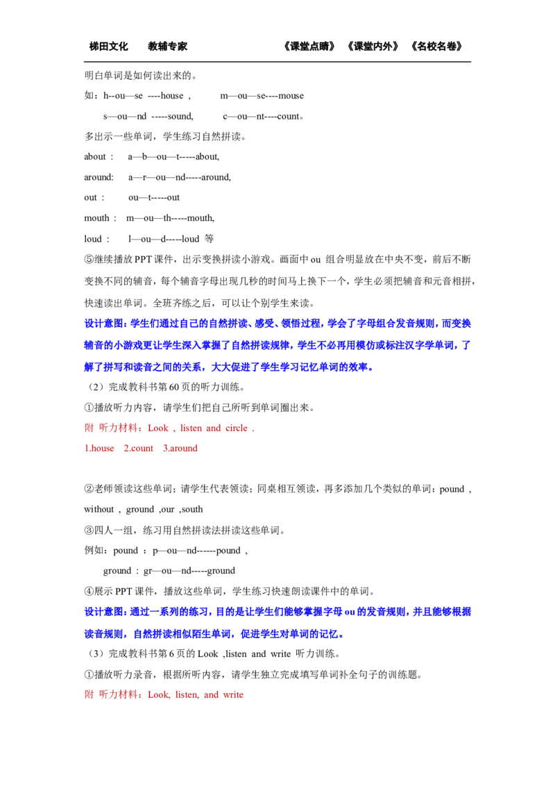第六课时_26春四年级上下册人教版_四上英语合集人教版PEP英语四年级上册新教材（教学视频+课件+动画+音频+练习+教案）_19同步教案课件_人教pep3_小学英语PEP单独教案（3-6年级上下册）_982