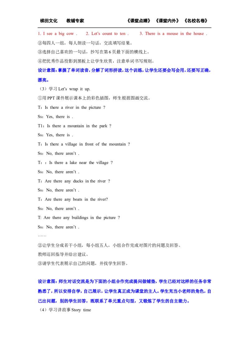 第六课时_26春四年级上下册人教版_四上英语合集人教版PEP英语四年级上册新教材（教学视频+课件+动画+音频+练习+教案）_19同步教案课件_人教pep3_小学英语PEP单独教案（3-6年级上下册）_982