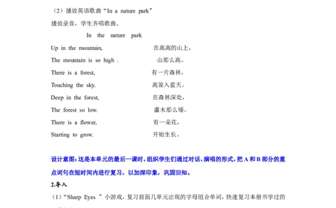 第六课时_26春四年级上下册人教版_四上英语合集人教版PEP英语四年级上册新教材（教学视频+课件+动画+音频+练习+教案）_19同步教案课件_人教pep3_小学英语PEP单独教案（3-6年级上下册）_982
