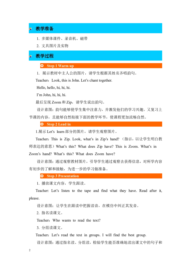 第二课时_26春四年级上下册人教版_四上英语合集人教版PEP英语四年级上册新教材（教学视频+课件+动画+音频+练习+教案）_19同步教案课件_人教pep3_3-6年级上册_Unit1Hello!_单元资料汇总