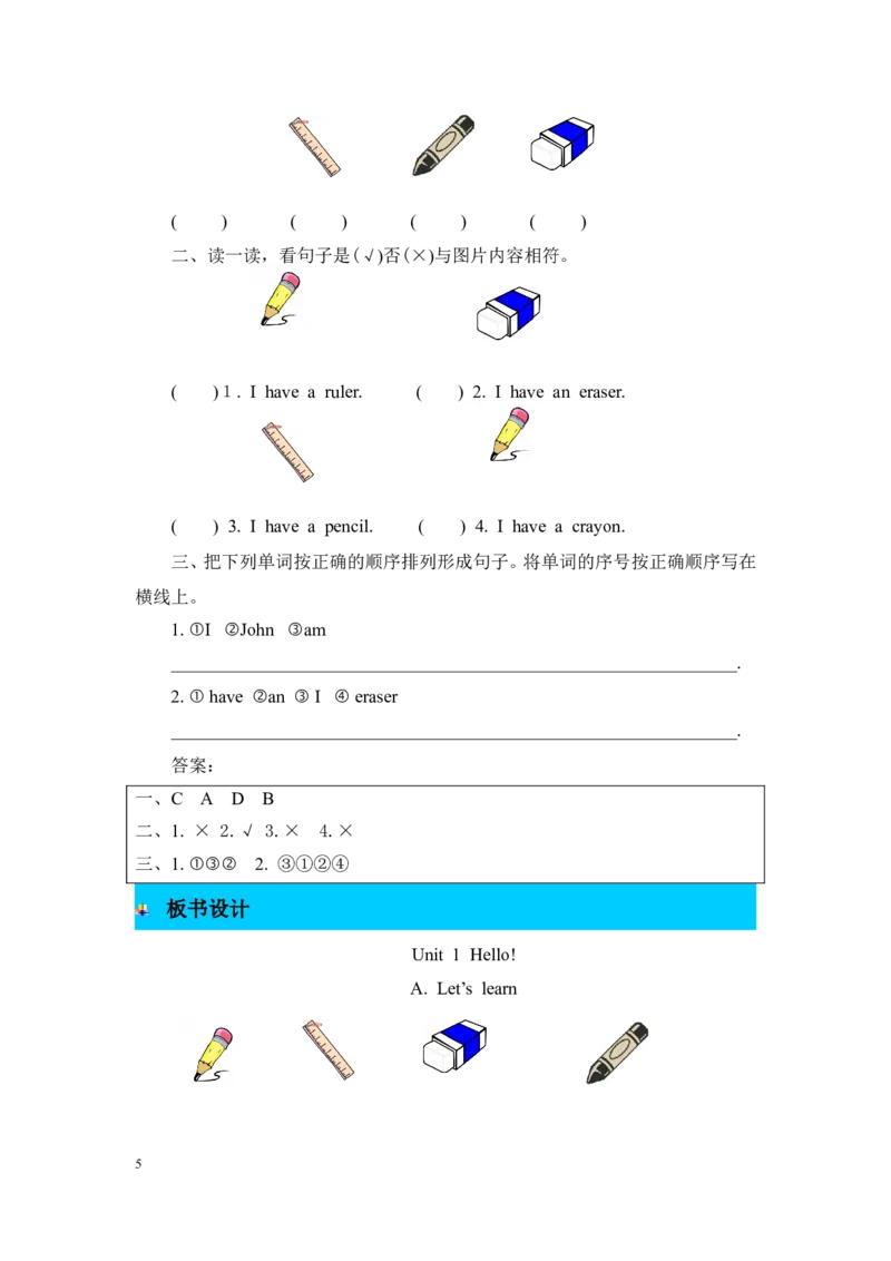 第二课时_26春四年级上下册人教版_四上英语合集人教版PEP英语四年级上册新教材（教学视频+课件+动画+音频+练习+教案）_19同步教案课件_人教pep3_3-6年级上册_Unit1Hello!_单元资料汇总