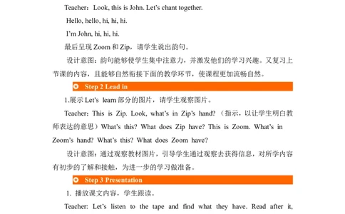 第二课时_26春四年级上下册人教版_四上英语合集人教版PEP英语四年级上册新教材（教学视频+课件+动画+音频+练习+教案）_19同步教案课件_人教pep3_3-6年级上册_Unit1Hello!_单元资料汇总