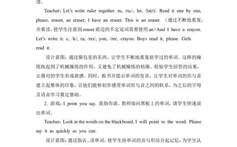 第二课时_26春四年级上下册人教版_四上英语合集人教版PEP英语四年级上册新教材（教学视频+课件+动画+音频+练习+教案）_19同步教案课件_人教pep3_3-6年级上册_Unit1Hello!_单元资料汇总
