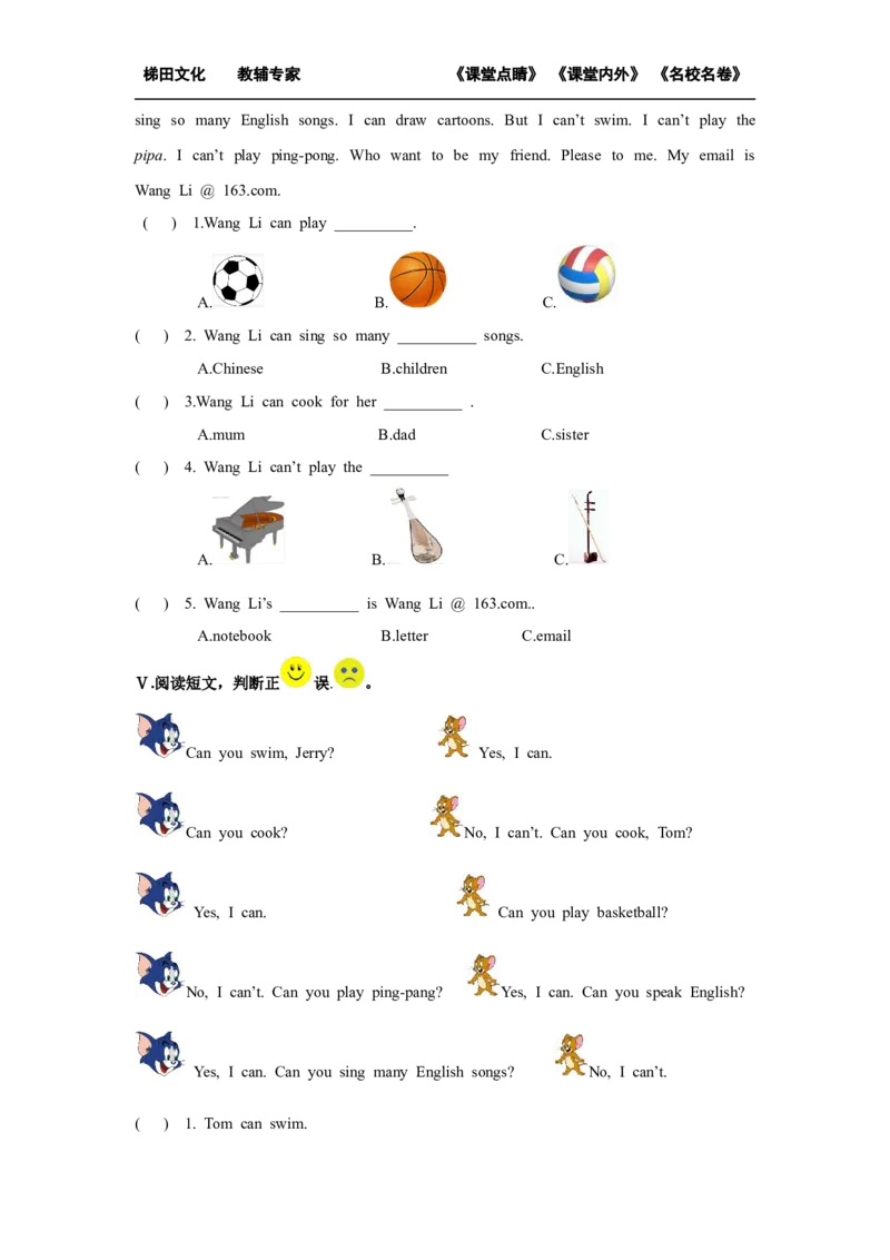 第五课时_26春四年级上下册人教版_四上英语合集人教版PEP英语四年级上册新教材（教学视频+课件+动画+音频+练习+教案）_19同步教案课件_人教pep3_小学英语PEP单独教案（3-6年级上下册）_679