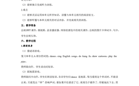 第五课时_26春四年级上下册人教版_四上英语合集人教版PEP英语四年级上册新教材（教学视频+课件+动画+音频+练习+教案）_19同步教案课件_人教pep3_小学英语PEP单独教案（3-6年级上下册）_679