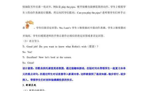 第五课时_26春四年级上下册人教版_四上英语合集人教版PEP英语四年级上册新教材（教学视频+课件+动画+音频+练习+教案）_19同步教案课件_人教pep3_小学英语PEP单独教案（3-6年级上下册）_679