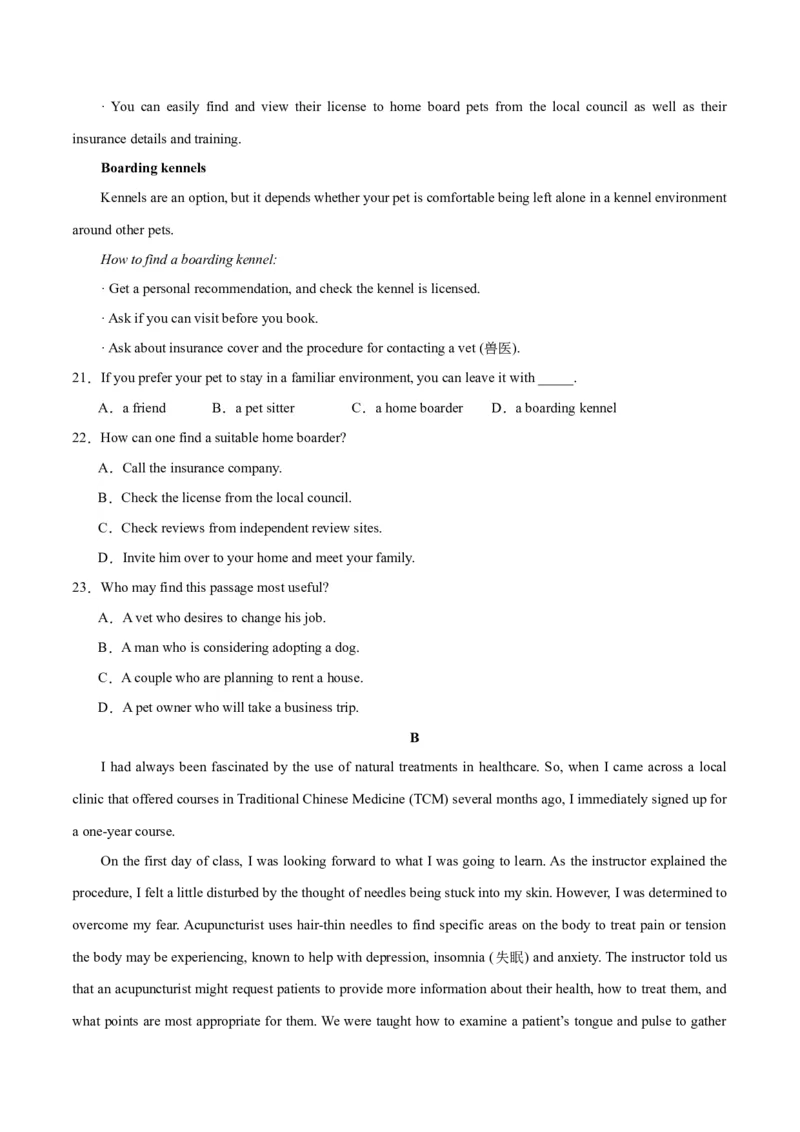 2024年高考英语二轮复习测试卷（北京卷）（一）（（考试版）_03高考英语_2024年新高考资料_2.2024二轮复习_2024年高考英语二轮复习讲练测（新教材新高考）_第六部分二轮复习测试卷