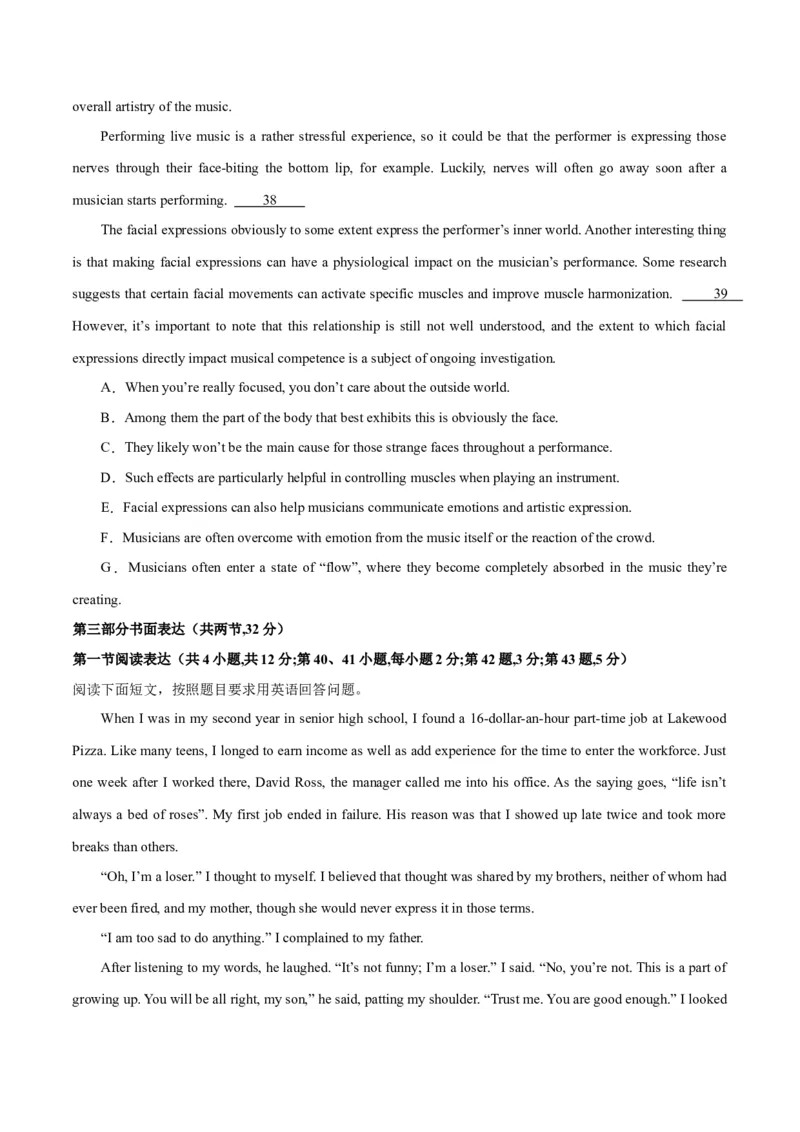 2024年高考英语二轮复习测试卷（北京卷）（一）（（考试版）_03高考英语_2024年新高考资料_2.2024二轮复习_2024年高考英语二轮复习讲练测（新教材新高考）_第六部分二轮复习测试卷