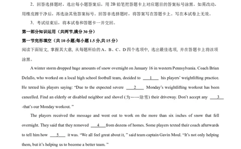 2024年高考英语二轮复习测试卷（北京卷）（一）（（考试版）_03高考英语_2024年新高考资料_2.2024二轮复习_2024年高考英语二轮复习讲练测（新教材新高考）_第六部分二轮复习测试卷