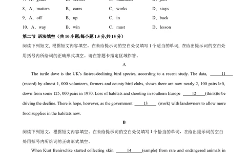 2024年高考英语二轮复习测试卷（北京卷）（一）（（考试版）_03高考英语_2024年新高考资料_2.2024二轮复习_2024年高考英语二轮复习讲练测（新教材新高考）_第六部分二轮复习测试卷