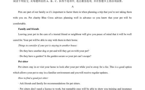 2024年高考英语二轮复习测试卷（北京卷）（一）（（考试版）_03高考英语_2024年新高考资料_2.2024二轮复习_2024年高考英语二轮复习讲练测（新教材新高考）_第六部分二轮复习测试卷