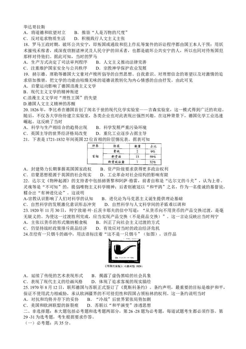 2022-2023学年江西省省重点校联盟高三上学期入学摸底联考历史试卷(word版含解析）_07高考历史_历史高考模拟题_旧高考_2023年
