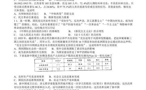 2022-2023学年江西省省重点校联盟高三上学期入学摸底联考历史试卷(word版含解析）_07高考历史_历史高考模拟题_旧高考_2023年