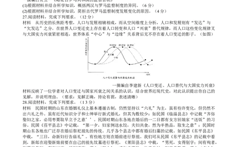 2022-2023学年江西省省重点校联盟高三上学期入学摸底联考历史试卷(word版含解析）_07高考历史_历史高考模拟题_旧高考_2023年
