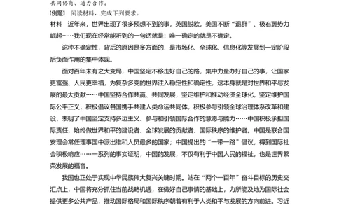 2023年高考历史一轮复习（部编版新高考）综合提升5　世界现代史_07高考历史_新高考复习资料_2023年新高考复习资料_2023新高考大一轮复习讲义