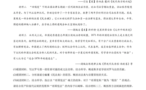 2022年高考历史真题与模拟题分专题训练专题09希腊罗马的辉煌（教师版含解析）_07高考历史_2024年新高考资料_3.2024专项复习_赠2022年高考历史真题与模拟题分专题训练