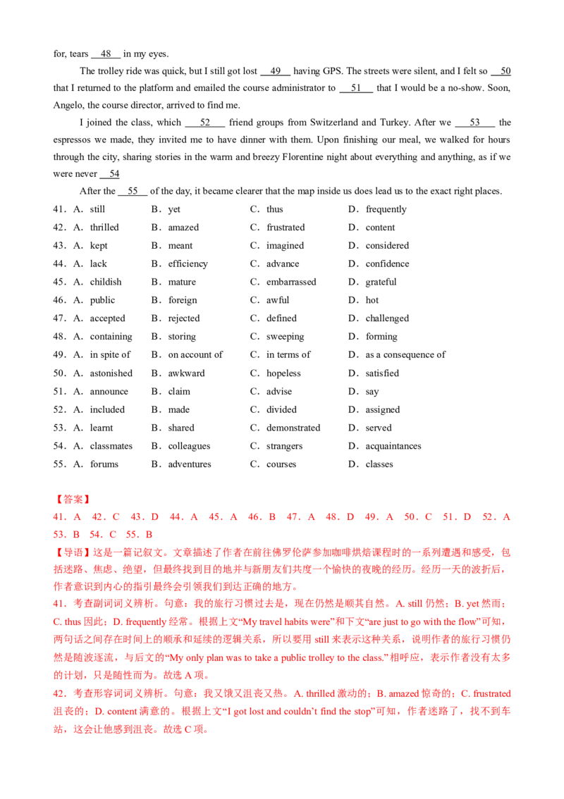 2025届高三英语高考模拟风向标卷01（江苏特供卷)（解析版）_02高考数学_2025年新高考资料_二轮复习_01高考语文等多个文件_2025年高考英语二轮热点题型归纳与变式演练（新高考通用）