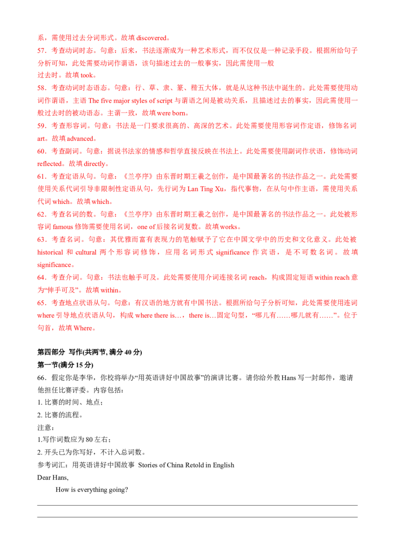 2025届高三英语高考模拟风向标卷01（江苏特供卷)（解析版）_02高考数学_2025年新高考资料_二轮复习_01高考语文等多个文件_2025年高考英语二轮热点题型归纳与变式演练（新高考通用）