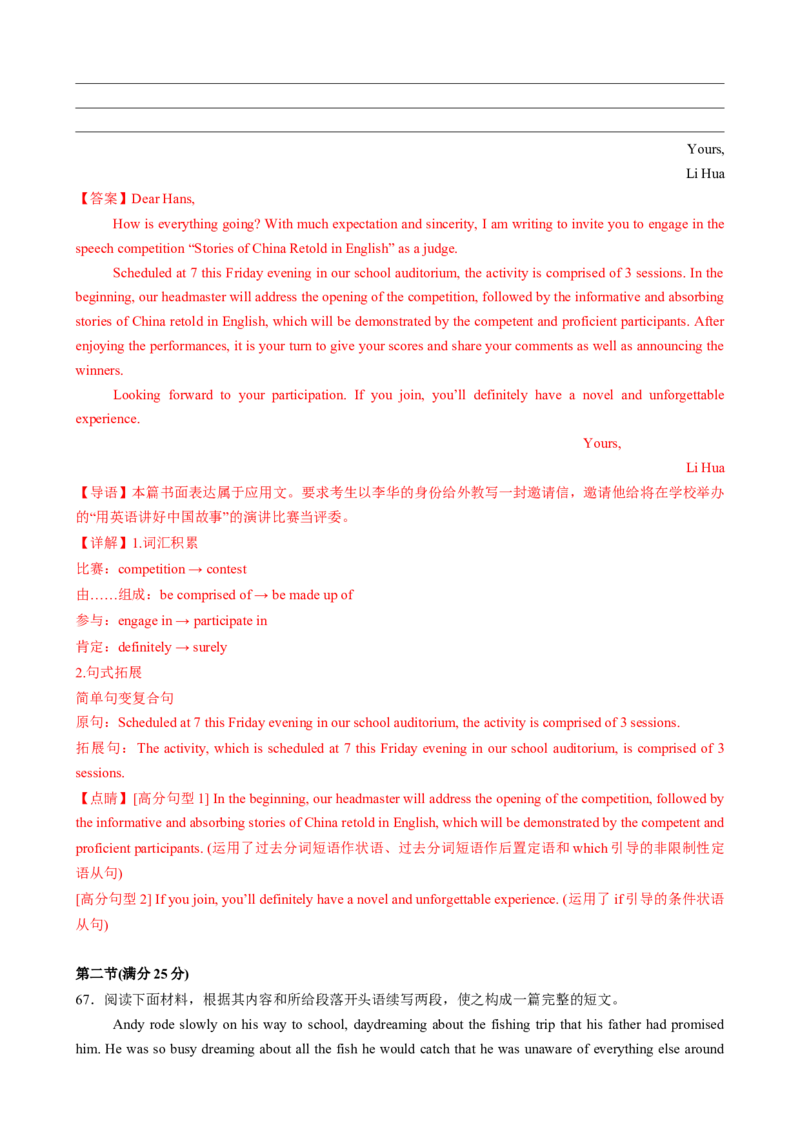 2025届高三英语高考模拟风向标卷01（江苏特供卷)（解析版）_02高考数学_2025年新高考资料_二轮复习_01高考语文等多个文件_2025年高考英语二轮热点题型归纳与变式演练（新高考通用）