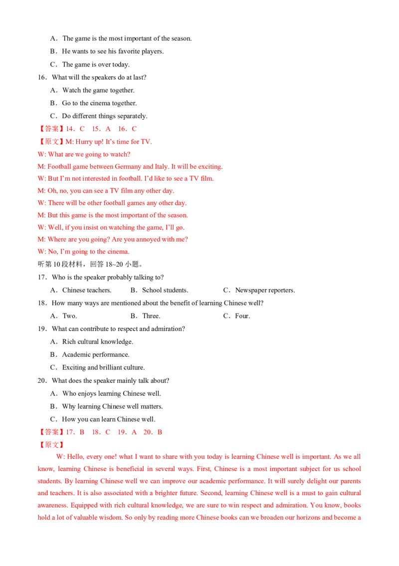 2025届高三英语高考模拟风向标卷01（江苏特供卷)（解析版）_02高考数学_2025年新高考资料_二轮复习_01高考语文等多个文件_2025年高考英语二轮热点题型归纳与变式演练（新高考通用）