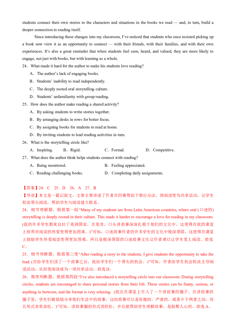 2025届高三英语高考模拟风向标卷01（江苏特供卷)（解析版）_02高考数学_2025年新高考资料_二轮复习_01高考语文等多个文件_2025年高考英语二轮热点题型归纳与变式演练（新高考通用）